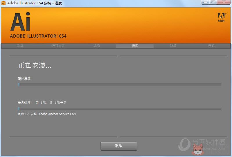 Adobe Illustrator CS4完整版官方下载