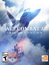 皇牌空战7:未知空域中文版(百度网盘)v1.9.12