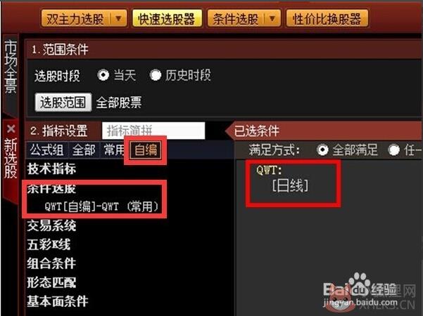 益盟操盘手乾坤版 v3.9.7.16官网版