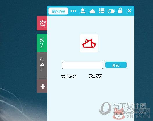 敬业签绿色版常见问题”