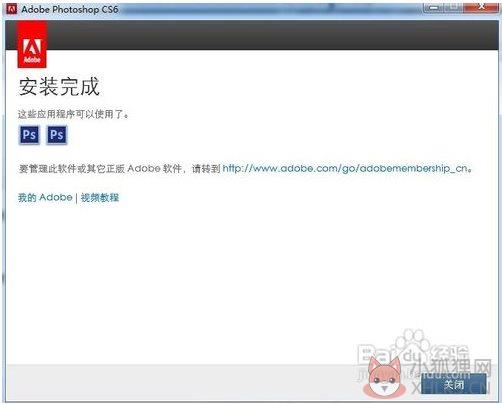 PhotoShop CS6安装最新教程