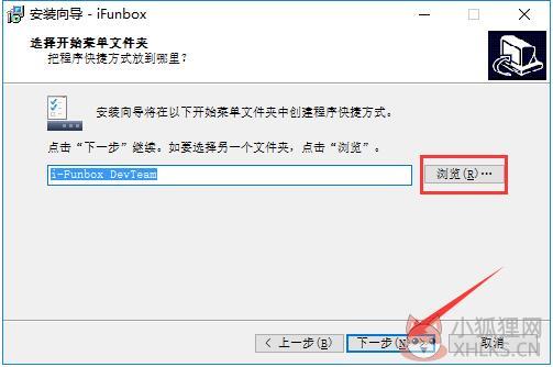 iFunBox v4.0.4106.1352绿色版