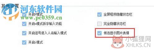 QQ五笔输入法正式版