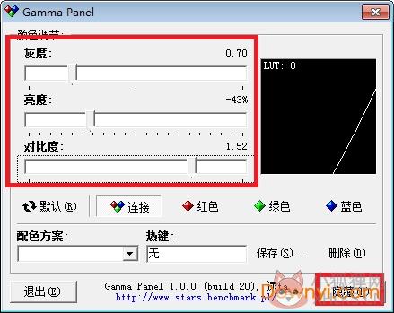Gamma Panel(显示器色差软件) V1.0.0 官方版
