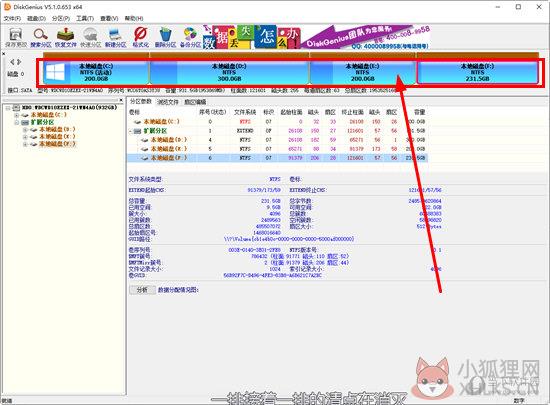 DiskGenius v5.4.3.1342免费版