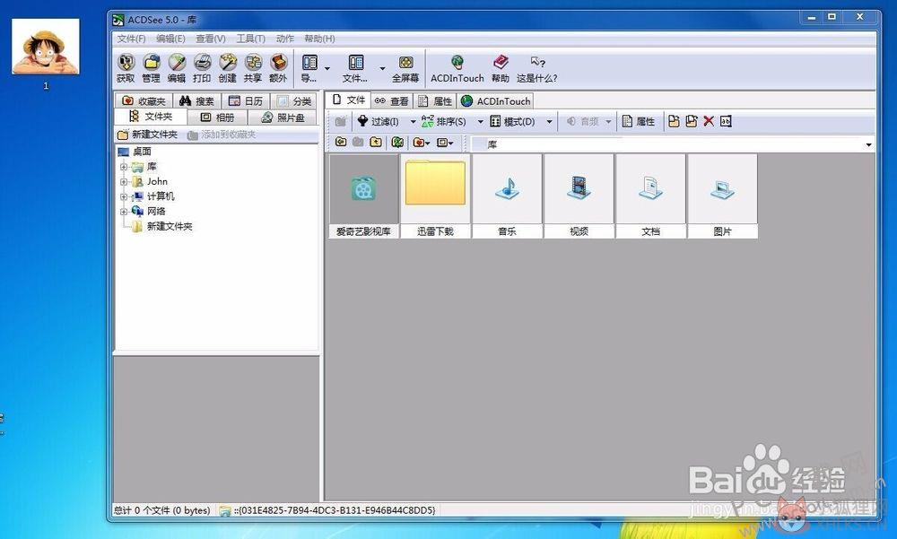 ACDSee 5.0绿色免费安装版