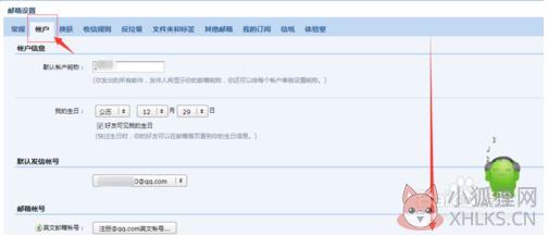 Foxmail v7.2.23.119正式版