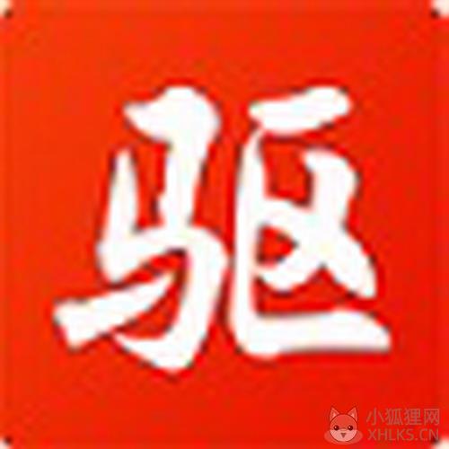 驱动之家最新版 v9.6.1215.1391
