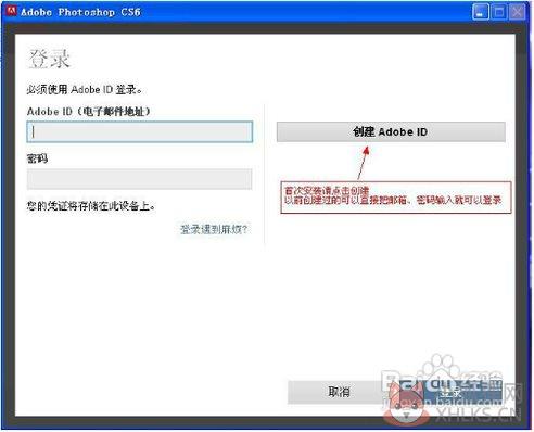 PhotoShop CS6安装最新教程