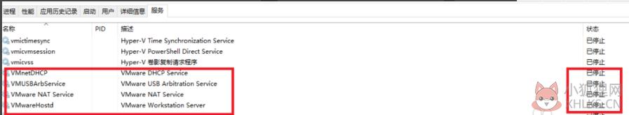 VMware Workstation截图