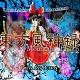 东方风神录 官方版