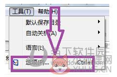比特彗星(BitComet) v1.84.11.27官方版