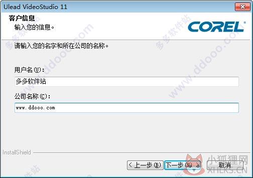 会声会影11绿色中文版