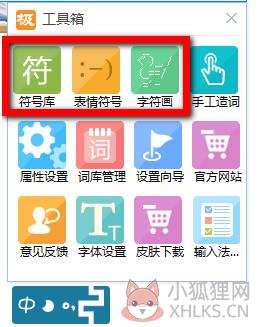 极品五笔输入法 v4.2.32.40绿色版