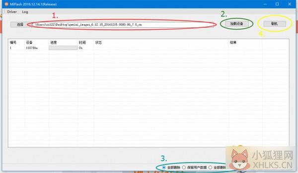 MiFlash官网版