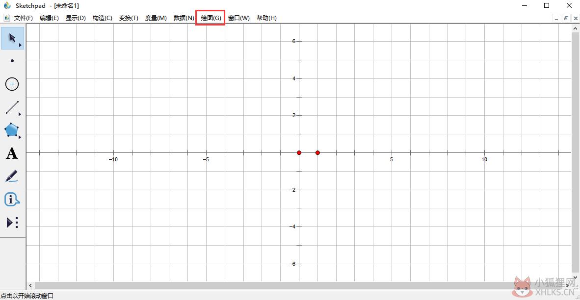 几何画板(Sketchpad) 2020最新版
