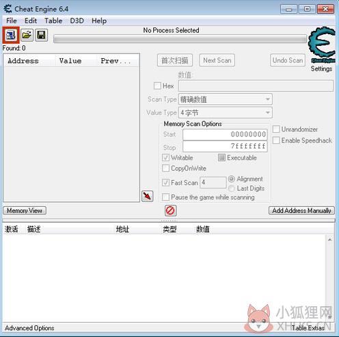 CE修改器汉化版