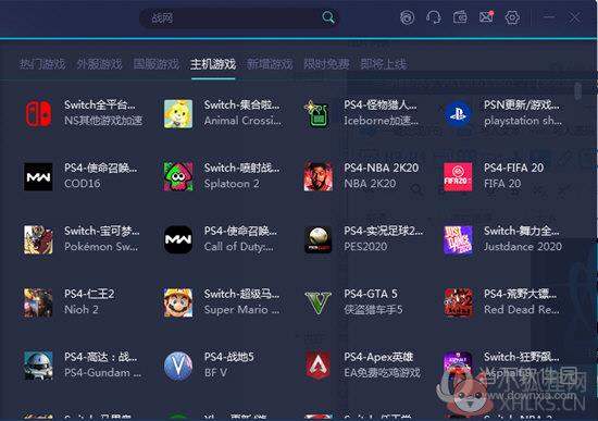 网易UU加速器 v3.8.0官方版