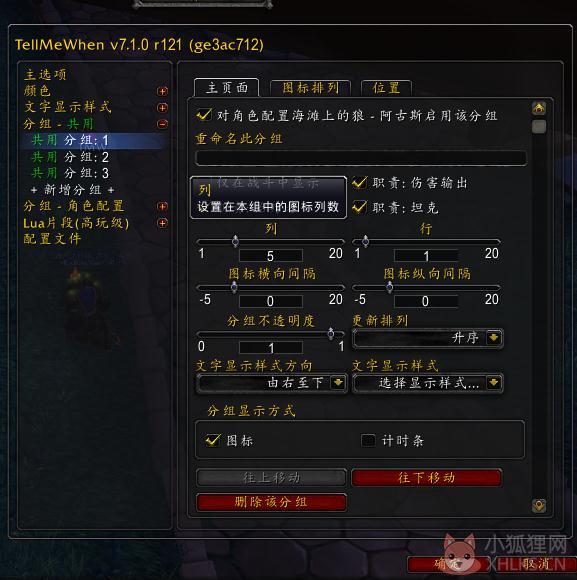 TellMeWhen v9.2.1官方版