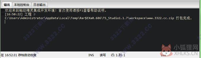 触动精灵脚本编辑器 v3.0.6绿色版