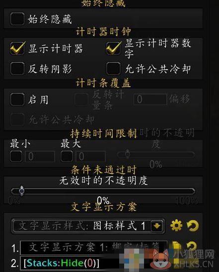 TellMeWhen v9.2.1官方版
