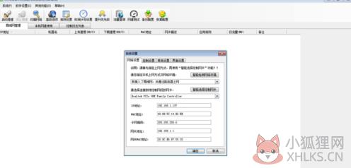 P2P终结者最新版