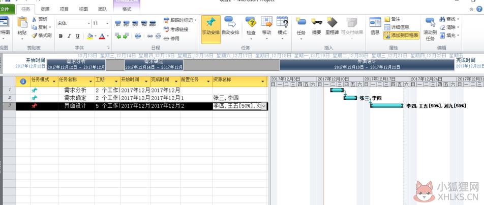 Microsoft Project 2007绿色版