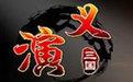 QQ演义三国免费辅助 v2.0