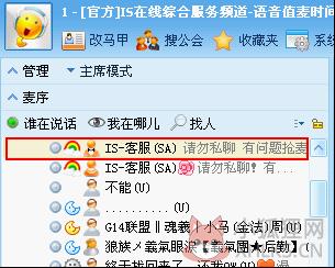IS语音最新版使用教程
