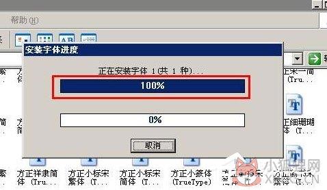 方正字体库+172打包官方版