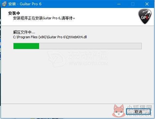 Guitar Pro 6(音谱编辑软件) v6.0简体中文绿色下载