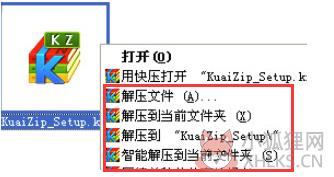 快压(KuaiZip) v3.3.0.7专业版