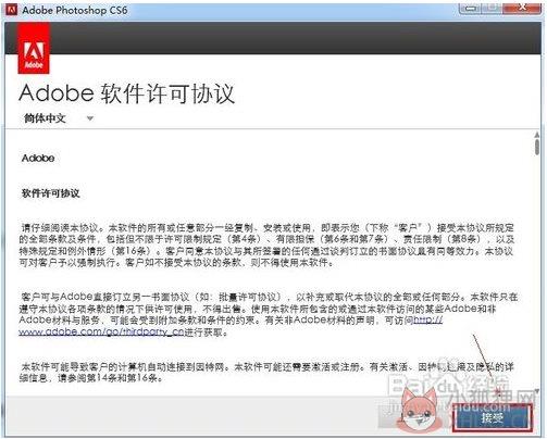 PhotoShop CS6安装最新教程