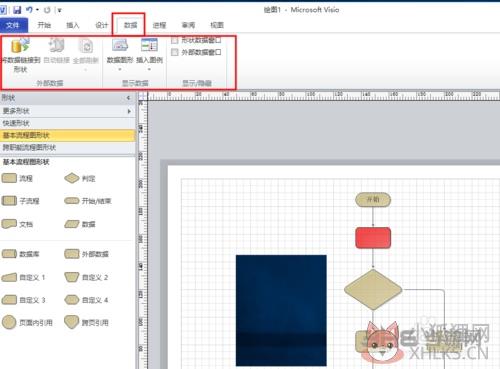 Visio 2010增强版