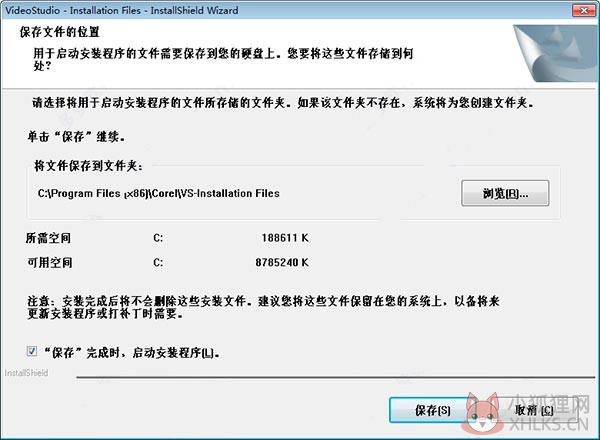 会声会影12最新版