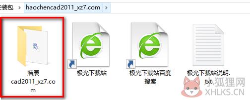 浩辰CAD 2011专业版绿色下载(激活码)