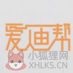 爱迪帮微信编辑器 1.0正式版