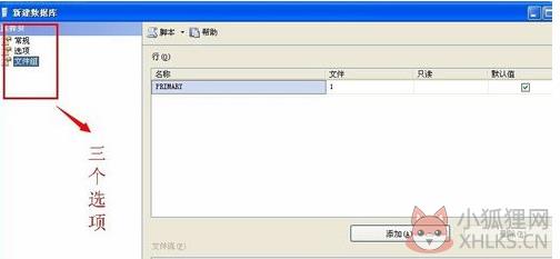 SQL Server 2008免费版