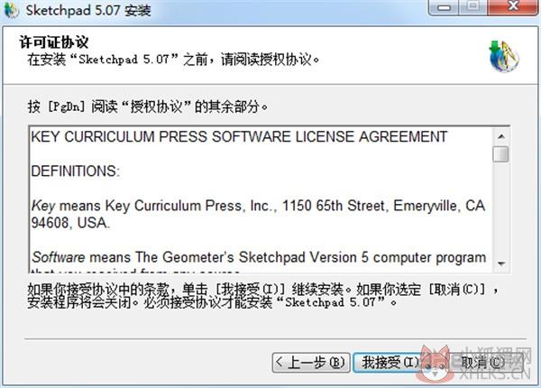 几何画板(Sketchpad) 2020最新版