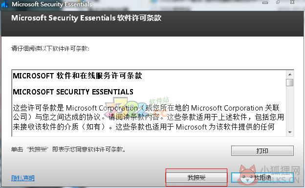 Mse杀毒软件(32位) v4.9.218官网版
