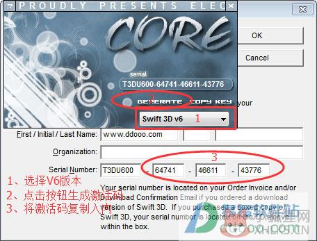 Swift 3D(三维动画制作软件) v6.0中文版