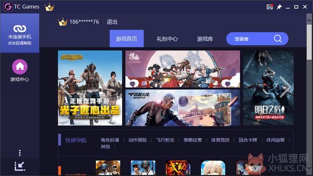 TC Games v3.0.2310249正式版