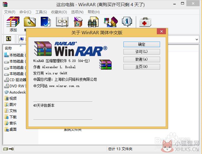 WinRAR 2022最新版