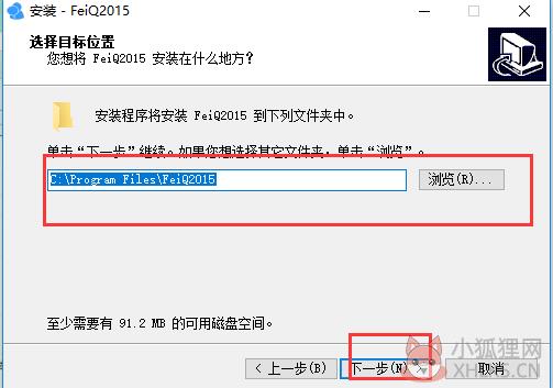 飞秋 v5.1.160704官网版