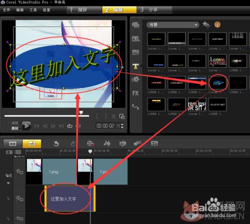 会声会影X3官方免费版(附序列号)