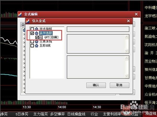 益盟操盘手乾坤版 v3.9.7.16官网版
