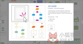 Microsoft Visio 2016正式版