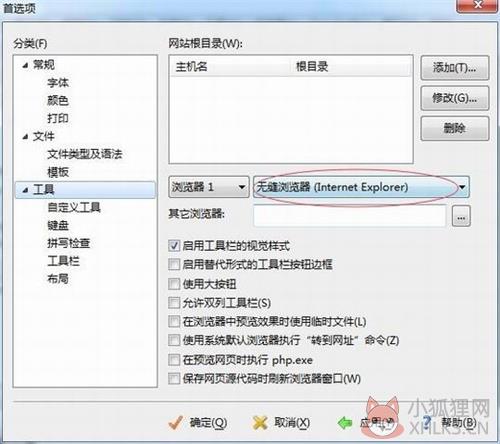 EditPlus v5.5.3643绿色版