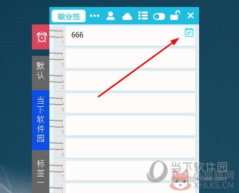 敬业签绿色版常见问题