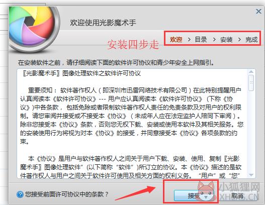 光影魔术手2012 V3.1.2.104免费最新版
